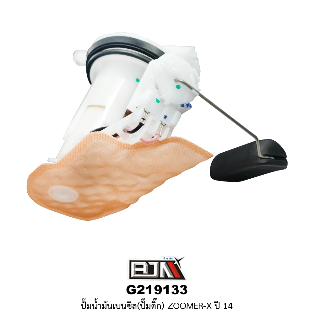 G219133 ปั๊มน้ำมันเบนซิล(ปั๊มติก) ZOOMER-X ปี 14