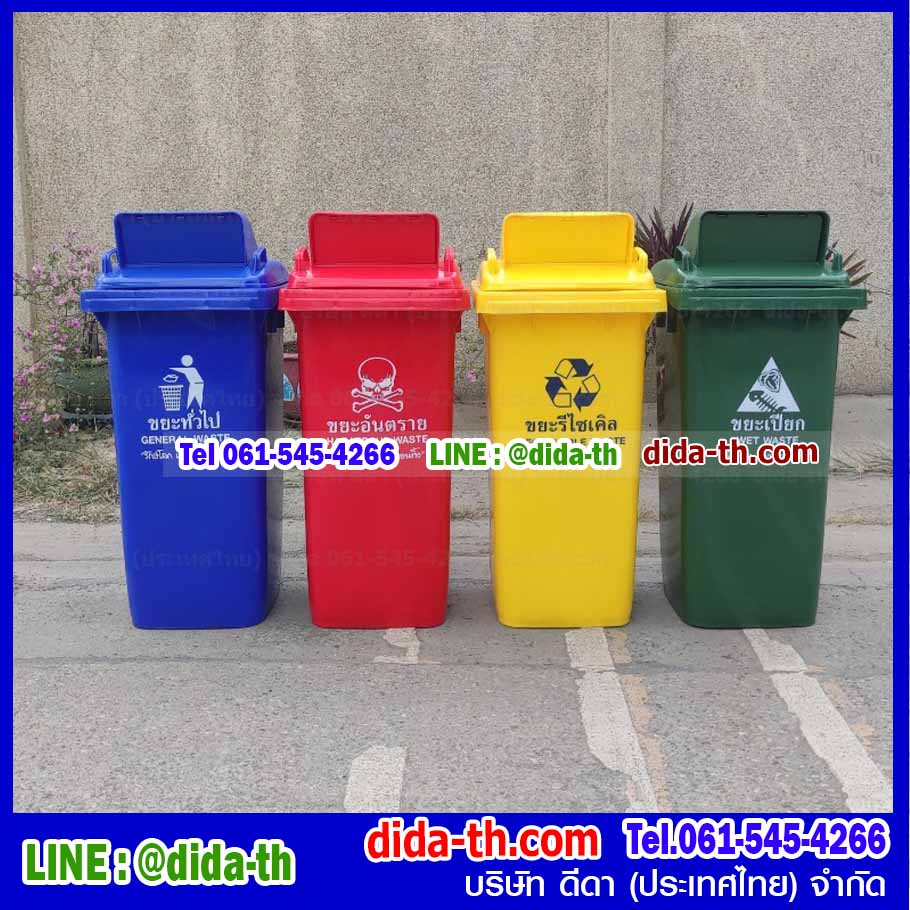 ถังขยะเทศบาล ถังขยะพลาสติก พร้อมล้อเข็น ฝา 1 ช่องทิ้ง 120 ลิตร