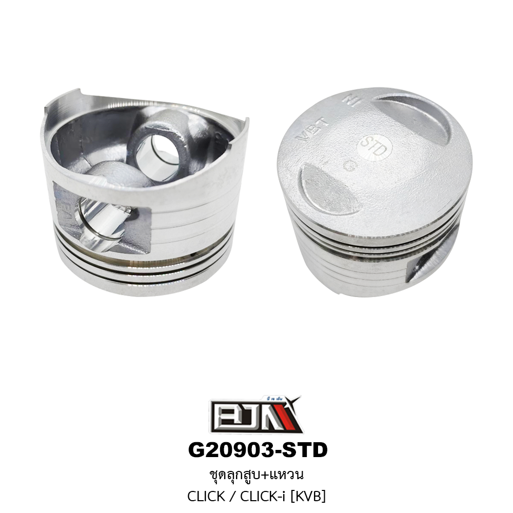 G20903-STD ชุดลูกสูบ+แหวน CLICK / CLICK-i (KVB) ขนาด STD