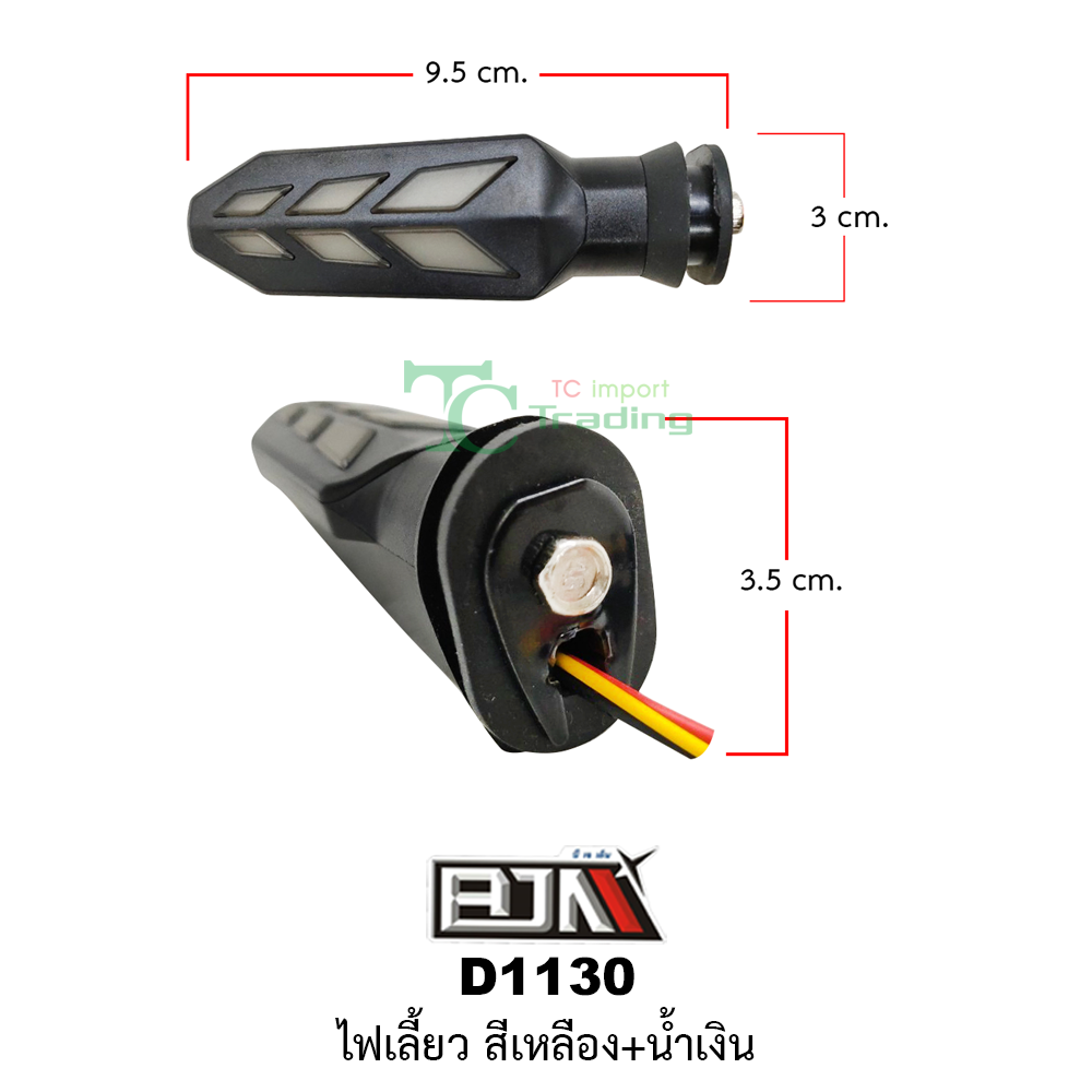 [BJN บีเจเอ็น] D1130 ไฟเลี้ยว ใช้ได้ทุกรุ่น [เหลือง+น้ำเงิน] ไฟเลี้ยวรถมอเตอร์ไซค์ ไฟเลี้ยวLED ไฟเลี้ยวแต่ง รถมอเตอร์ไซค์