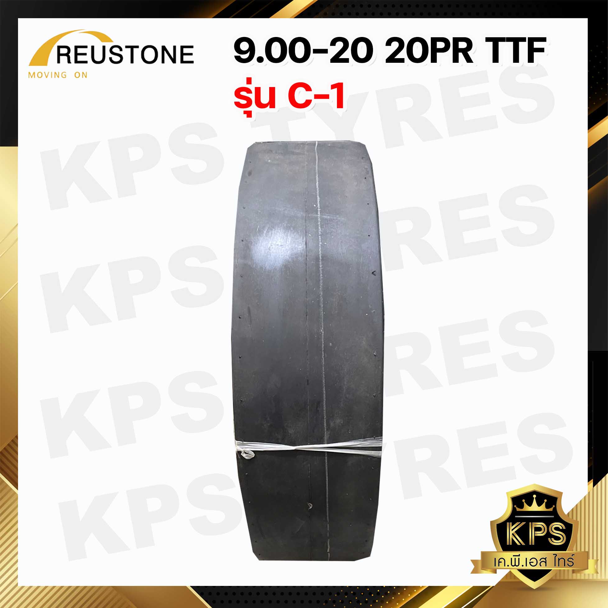 ยางรถบด 9.00-20 TTF 20PR ยี่ห้อ REUSTONE รุ่น C-1