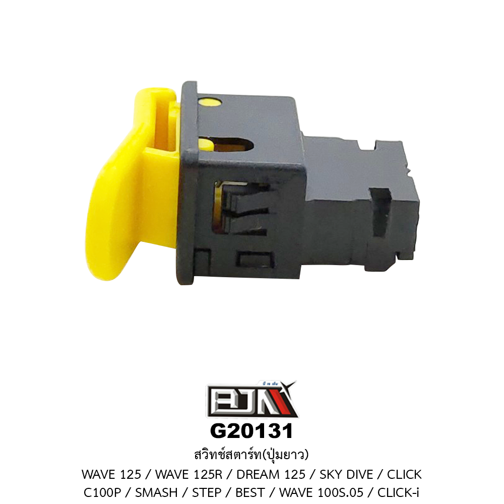 G20131สวิทช์สตาร์ท WAVE 125 / WAVE 125R / DREAM 125 / SKY DIVE / CLICK / C100P / SMASH / STEP / BEST 125 / WAVE 100S 05 / CLICK-i