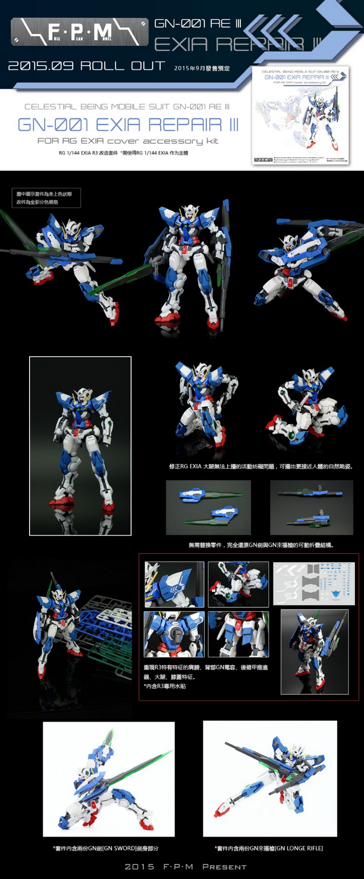 FullPlanModel RG 1/144 Exia R3 MB Version
