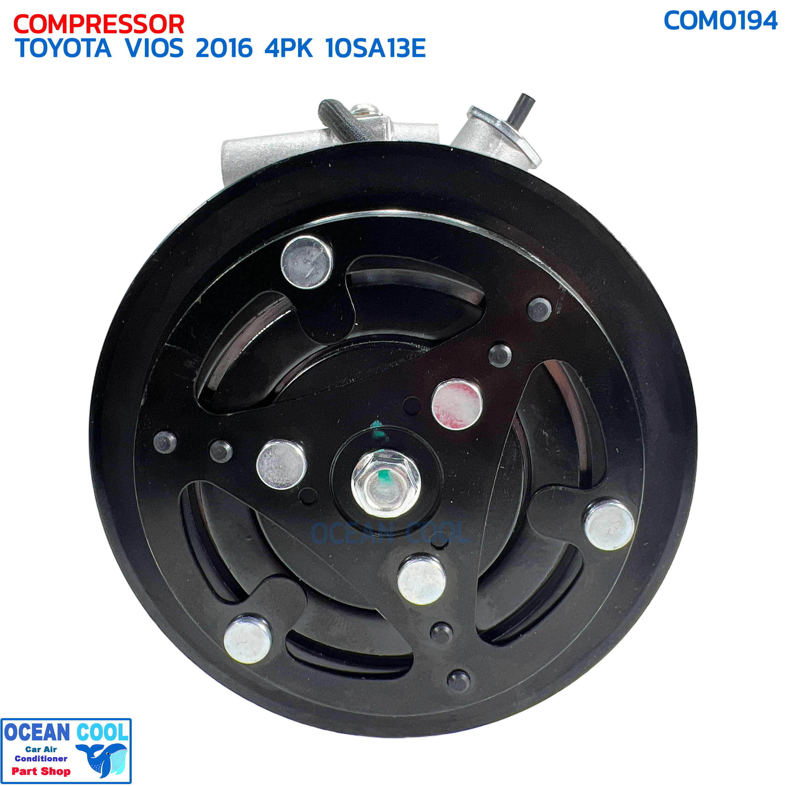คอมแอร์ โตโยต้า วีออส ปี 2016 4 ร่อง 10SA13E COM0194 COMPRESSOR TOYOTA VIOS ’16 4PK 10SA13E คอมเพรสเซอร์