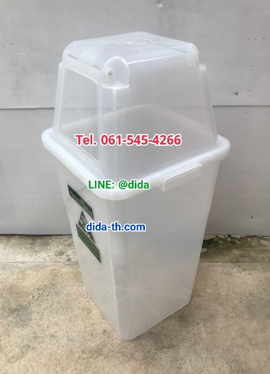 ถังขยะใส ทรงเหลี่ยม พร้อมฝาครอบทรงสูง 120 ลิตร