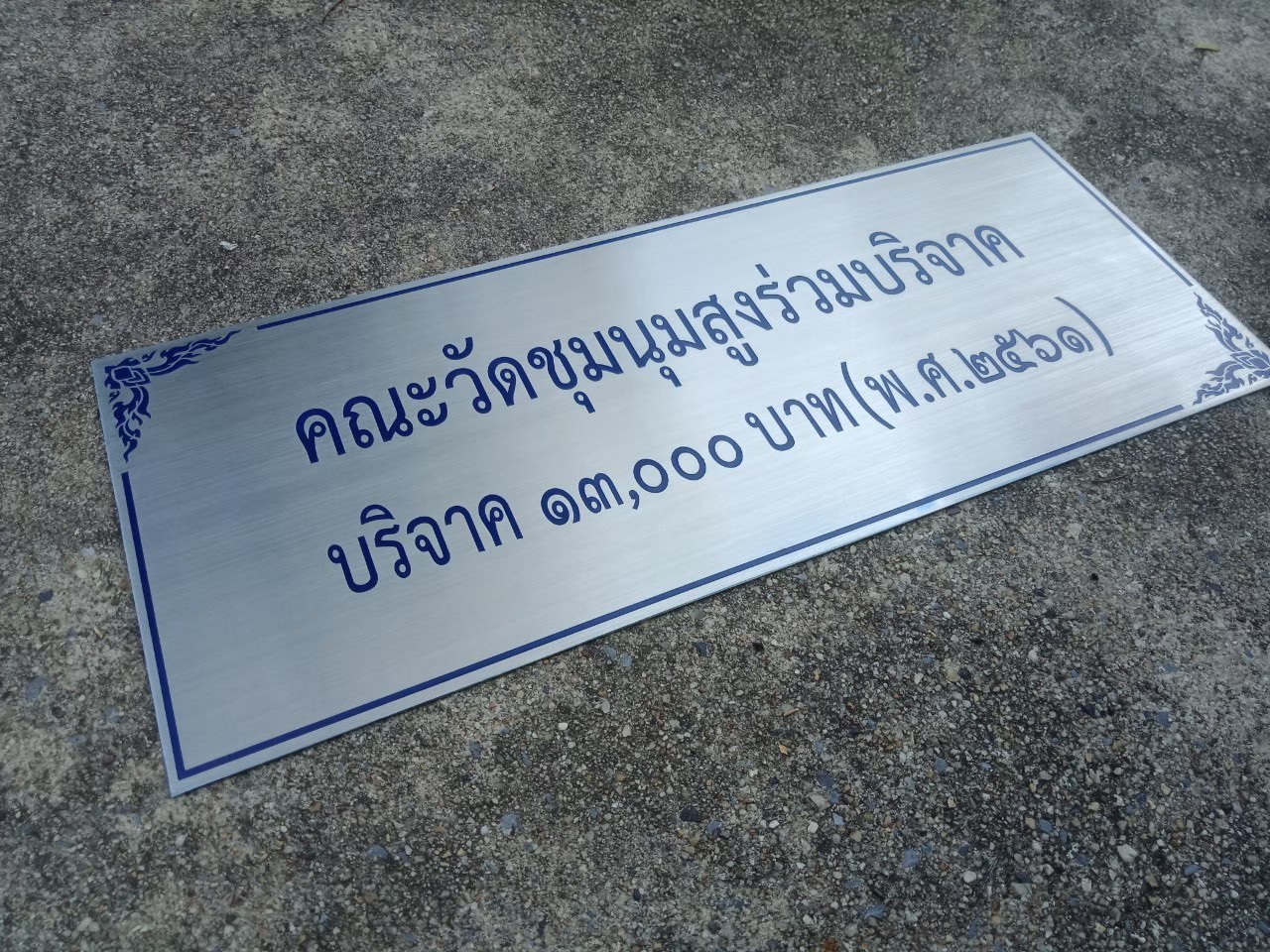 งานกัดกรด