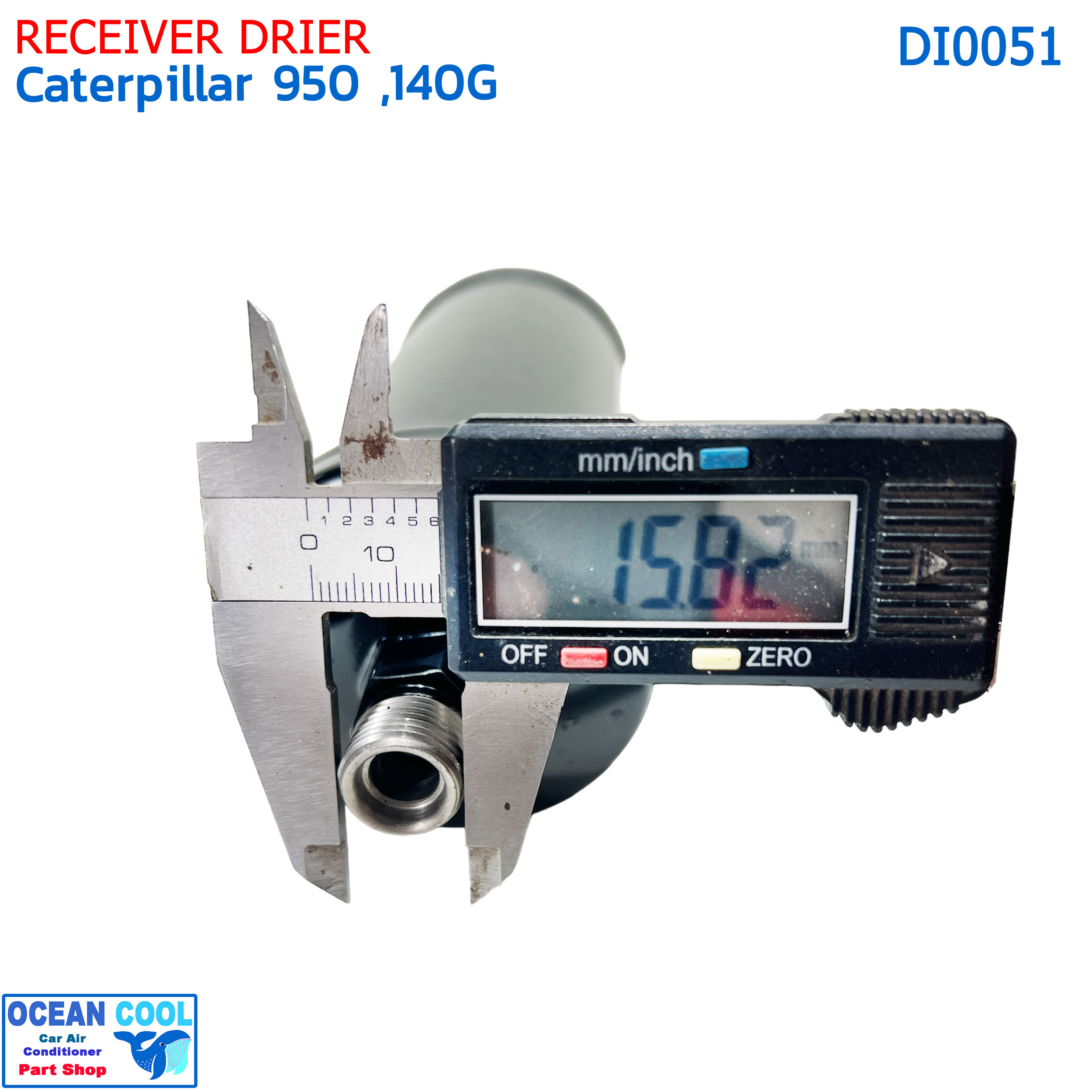 ไดเออร์ แคทเทอพิลล่า 950 , 140G DI0051 ขันบน-ล่าง ไดเออร์แอร์ แคทเทอพิลล่า ดรายเออร์ รถเกรด แคท RECIEVER DRIER cat Caterpillar 950,140G