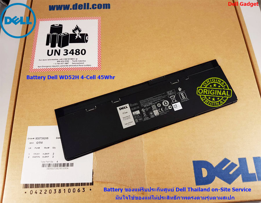 Battery Dell Latitude E7240, E7250, 4-Cell, 45Wh แบตเตอรี่ WD52H ของแท้รับประกันศูนย์ Dell Thailand On-site Service
