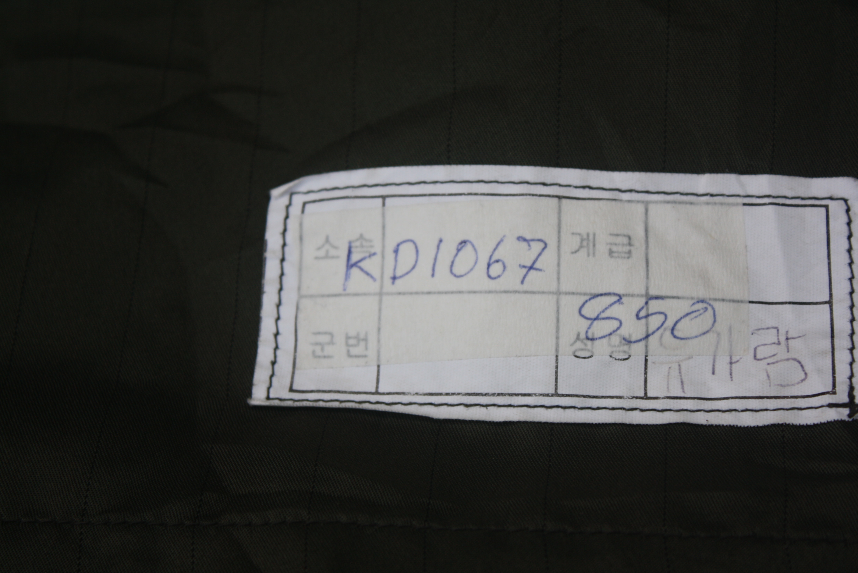 เสื้อทหารเกาหลีใต้ กันลมกันหนาว