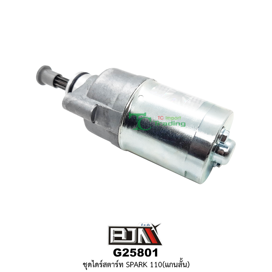 G25801 ชุดไดร์สตาร์ท Spark 110 (แกนสั้น)