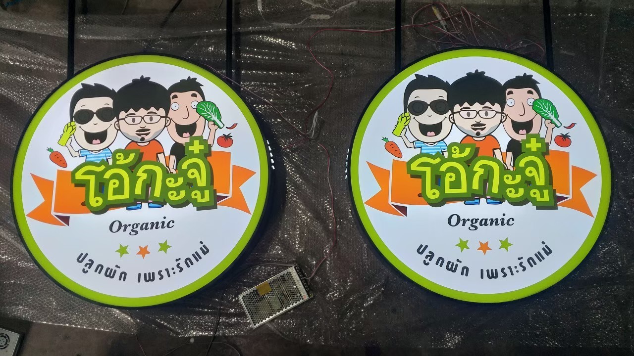 งานป้ายกล่องไฟ