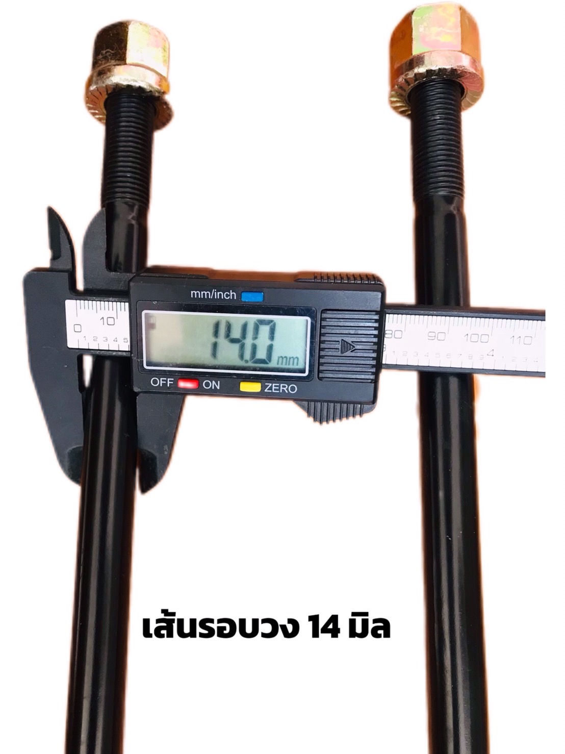 สาแหรก สาแหรกแหนบ ขนาด รุ่น M14x75x350 #04020900