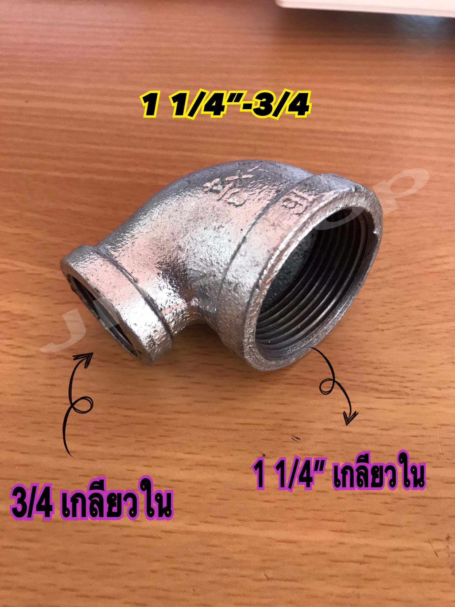 ข้องอลด ข้องอประปา90องศา ข้องอเหล็ก อุปกรณ์ประปา ขนาด1 1/2นิ้ว-1นิ้ว,1 1/4นิ้ว-1นิ้ว,1 1/4นิ้ว-3/4,1นิ้ว-1/2,1นิ้ว-3/4,3/4-1/2