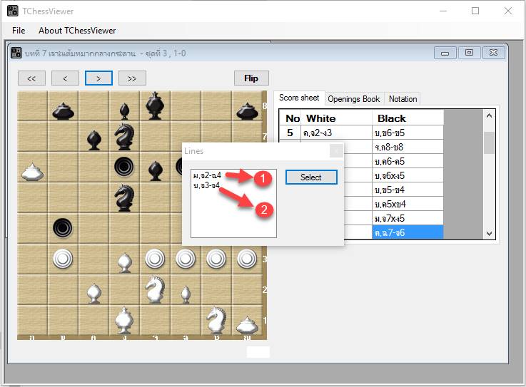 "ม้าซ้าย" เดินก่อนได้เปรียบก่อน เล่ม 1