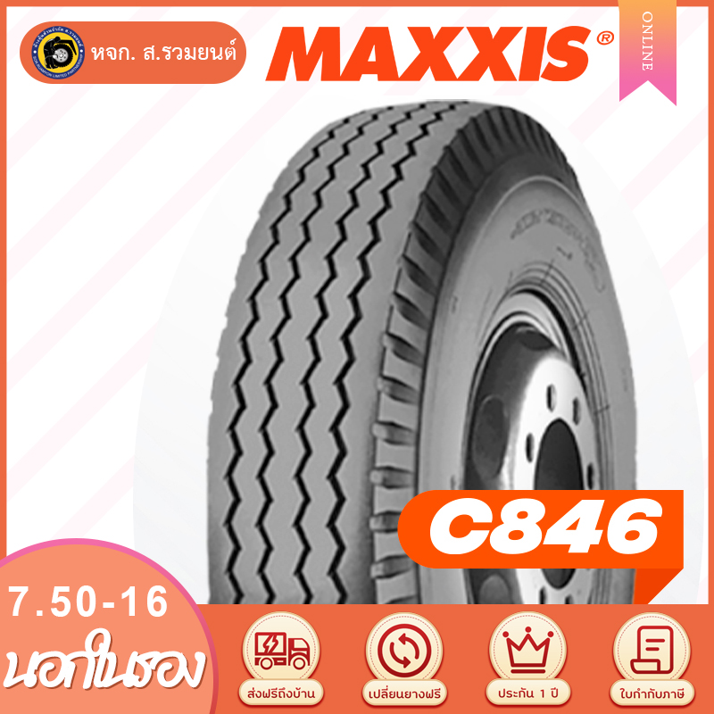 MAXXIS 7.50-16 C846 ยางแม็กซิส ยางนอกในรอง ยางรถโดยสาร ยางรถบรรทุกเรเดียล