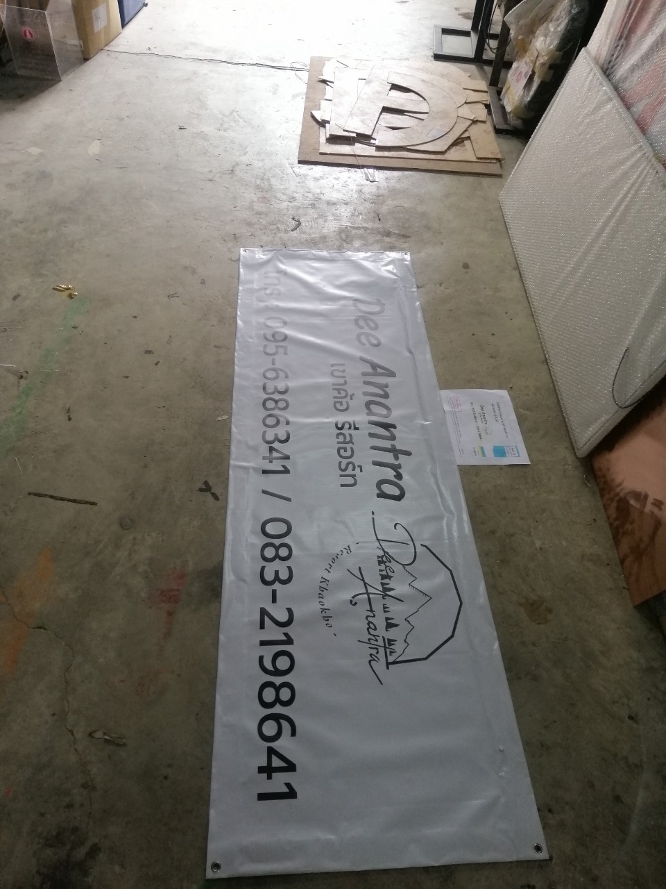 ป้ายไวนิล