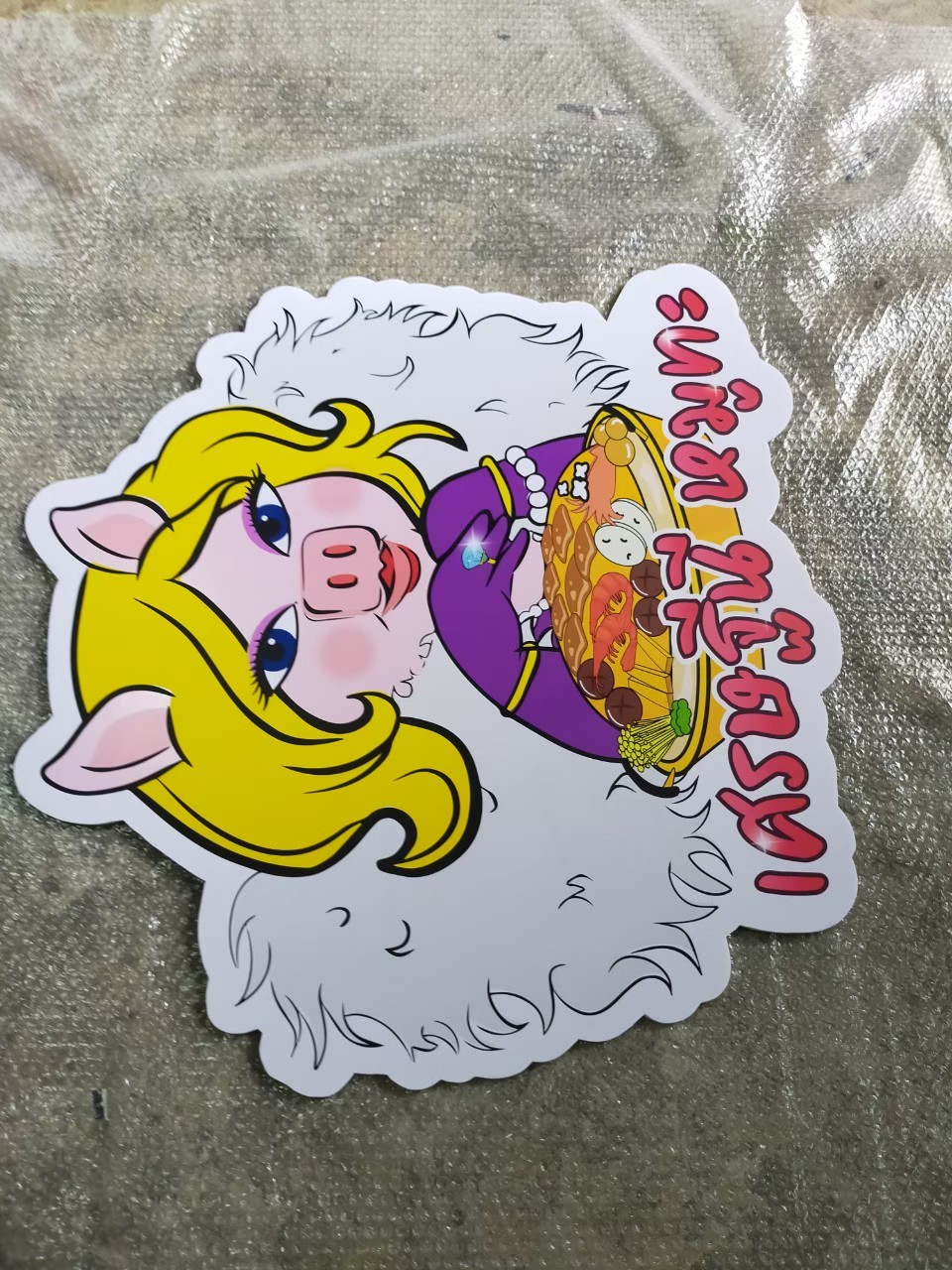 งานสติกเกอร