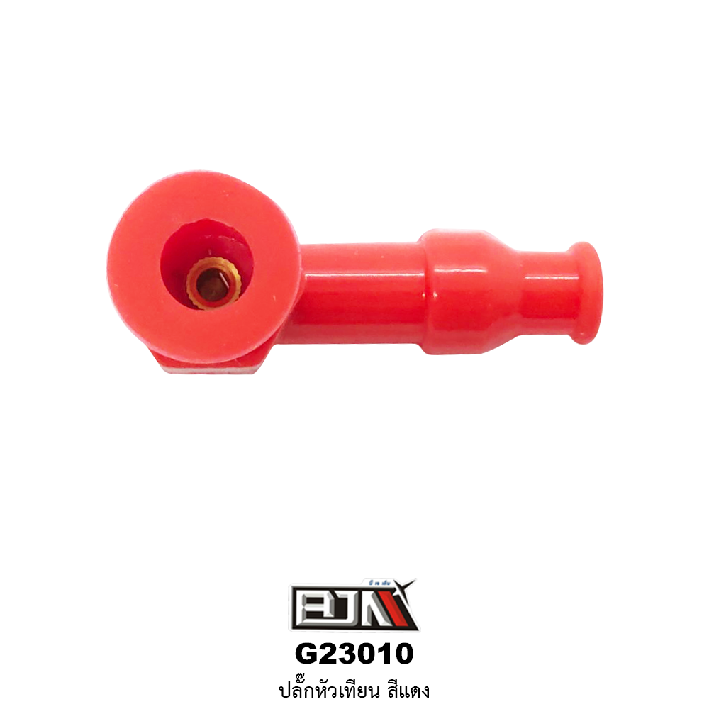 G23010 ปลั๊กหัวเทียน สีแดง ใช้ได้ทุกรุ่น