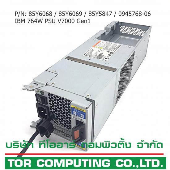 IBM 85Y6068, 85Y6069 / 85Y6072, 00AR037, 85Y5847 [TorCompTH Thailand ขาย จำหน่าย ราคา] IBM 764W Power Supply for V7000 2076-124 2076-112