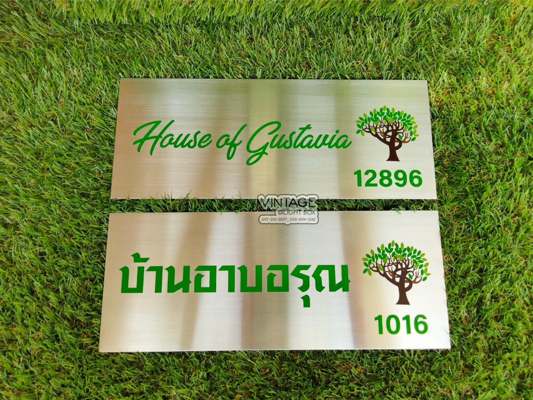 ป้ายกัดกรด บ้านอาบอรุณ