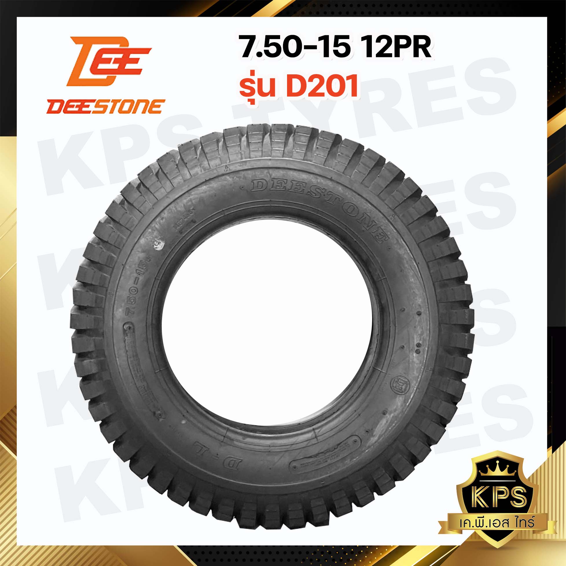 7.50-15 12PR ยี่ห้อ Deestone รุ่น D201 ยางรถบรรทุกผ้าใบ