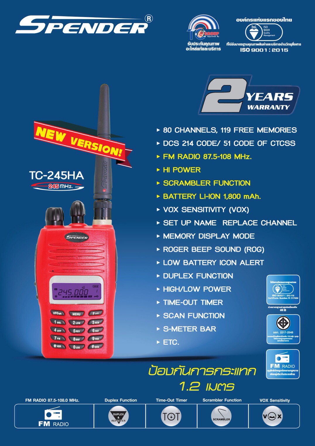 วิทยุสื่อสารยี่ห้อ spender รุ่นต่างๆ