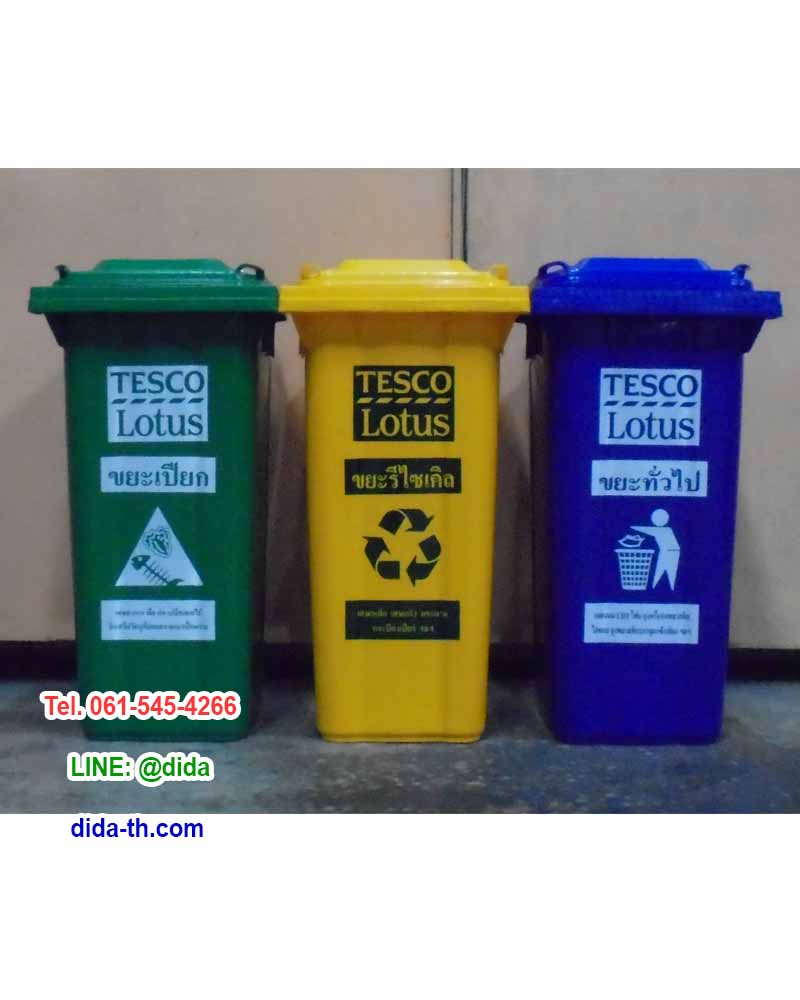 ถังขยะ กทม. ถังขยะพลาสติก ทรงเหลี่ยม พร้อมล้อเข็น 120 ลิตร ฝาเรียบ