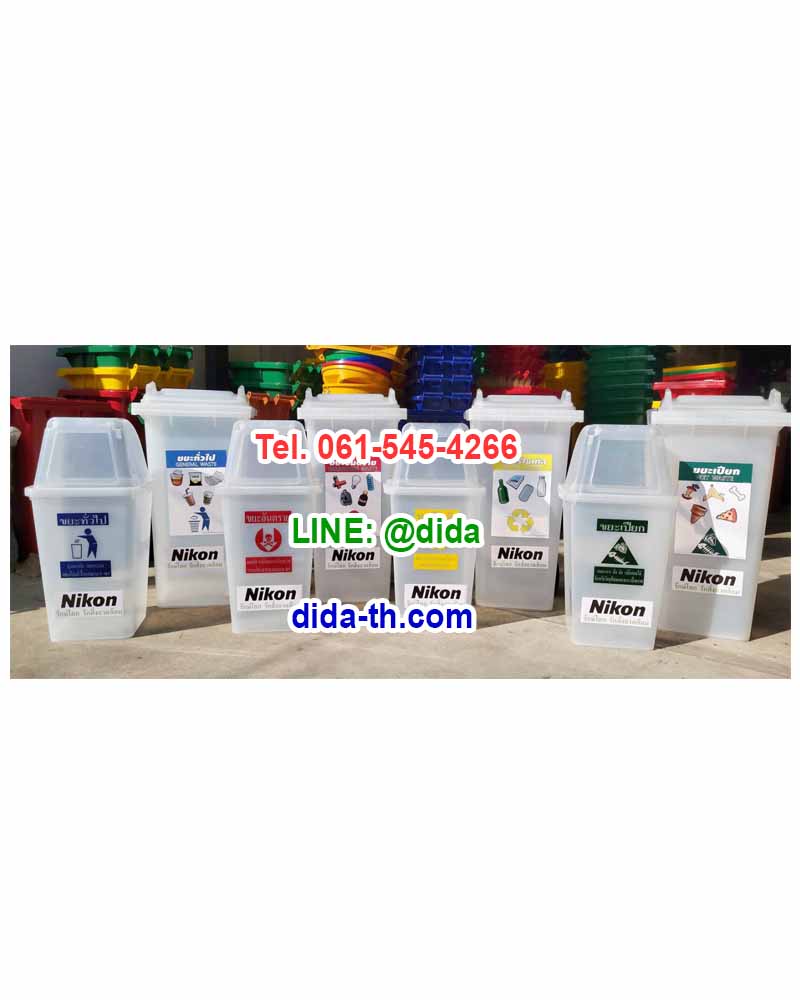 ถังขยะ กทม. ถังใสทรงเหลี่ยม พร้อมฝาช่องทิ้ง 60 ลิตร