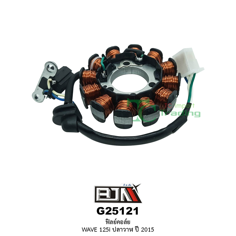 G25121 ฟิลย์คอล์ย WAVE 125i ปลาวาฬ ปี 2015