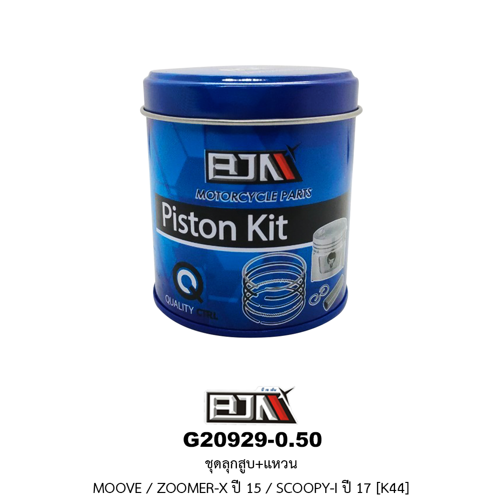 G20929-0.50 ชุดลูกสูบ+แหวน MOOVE / ZOOMER-X ปี 15 / SCOOPY-I ปี 17 ขนาด 0.50
