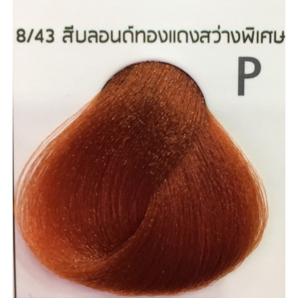 แท้พร้อมส่ง○ (รวมไฮ) Yougee Hair Color Cream ยูจี ครีมย้อมสีผม ออแกนิก (โทนCopper) เลือกDeveloperในแชท