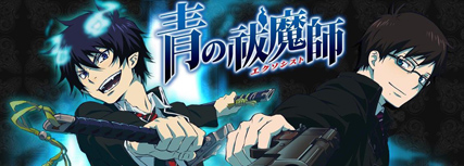 Blue Exorcist 青の祓魔師 Ao no Ekusoshisuto