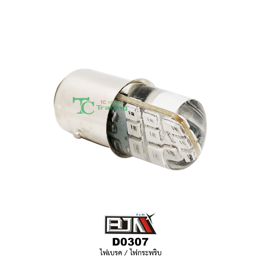 D0307-R ไฟเบรคกะพริบ สีแดง [BJN บีเจเอ็น]