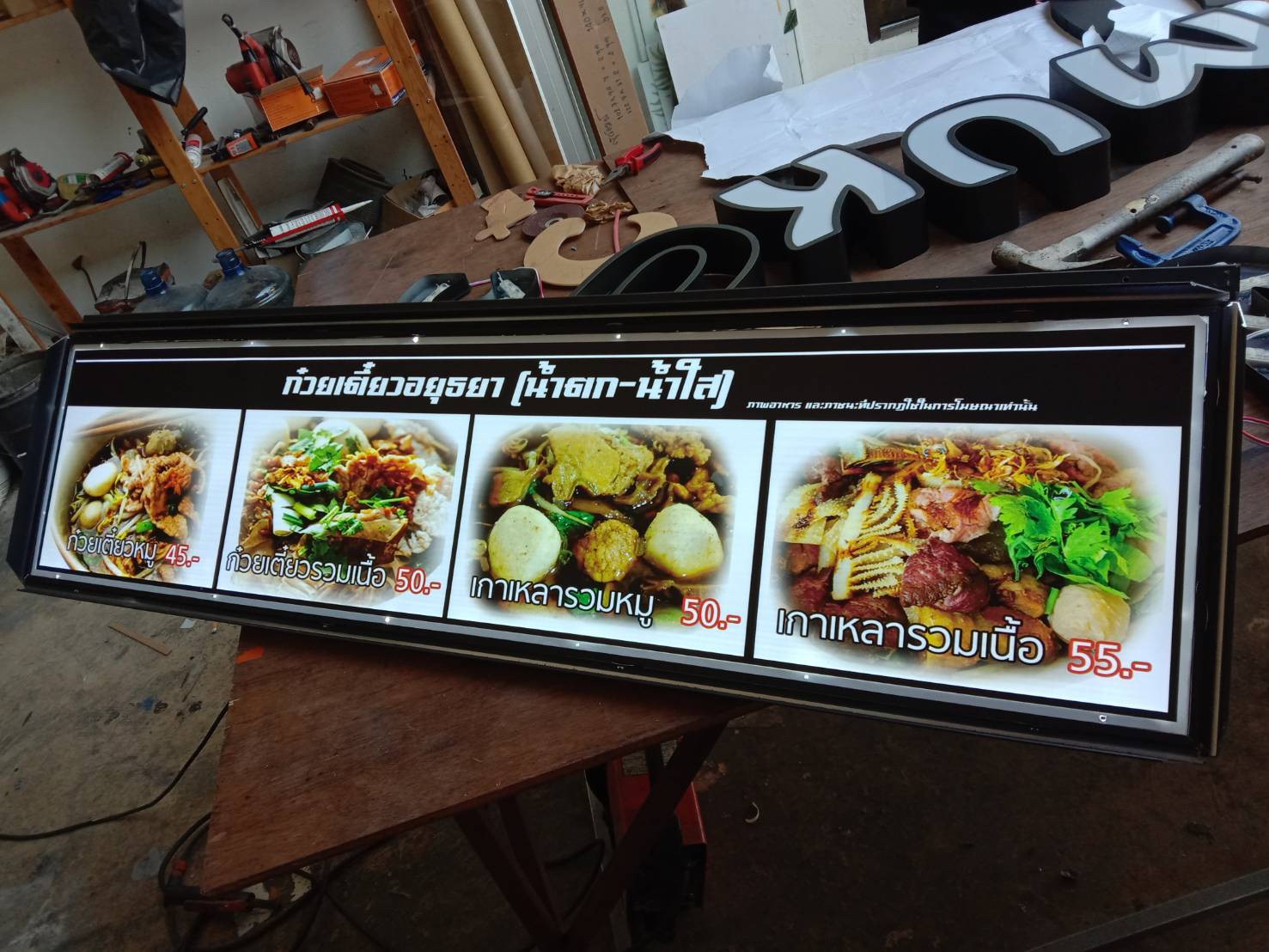 ป้ายกล่องไฟ