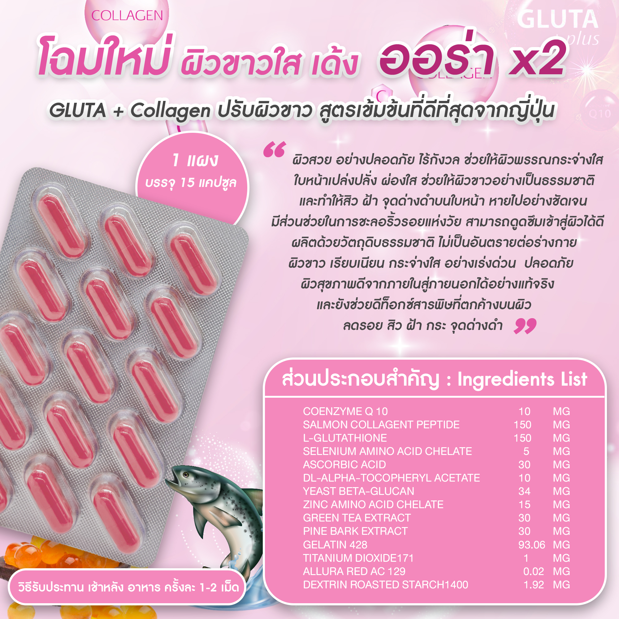 รับผลิตกลูต้าแซลมอน, รับผลิตอาหารเสริม,รับผลิตกลูต้า,รับผลิตยาลดน้ำหนัก,รับผลิตยาลดความอ้วน,โรงงานผลิตอาหารเสริม,โรงงานผลิตกลูต้า,โรงงานผลิตยาลดน้ำหนัก,โรงงานผลิตยาลดความอ้วน,โรงงานผลิตคอลลาเจน,รับผลิตคอลลเจน,รับผลิตอาหารเสริมลดน้ำหนัก,ลดความอ้วน,กลูต้ารา