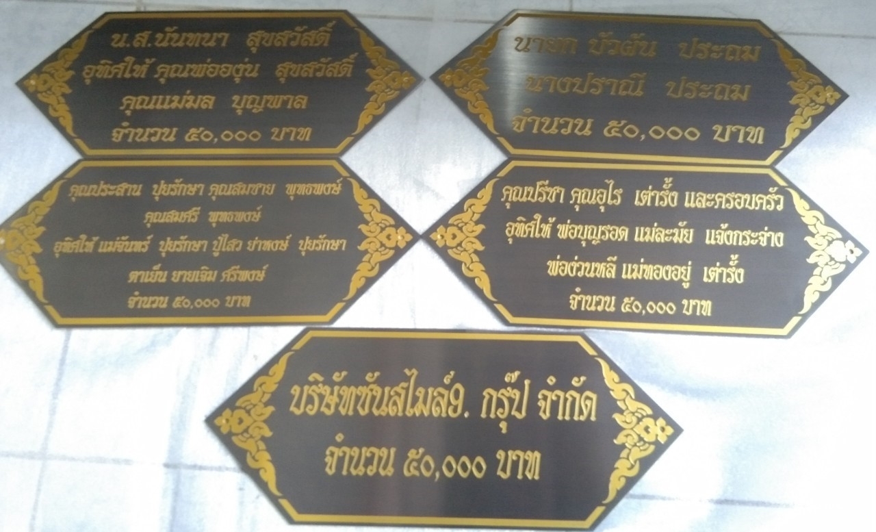 ป้ายกัดกรด