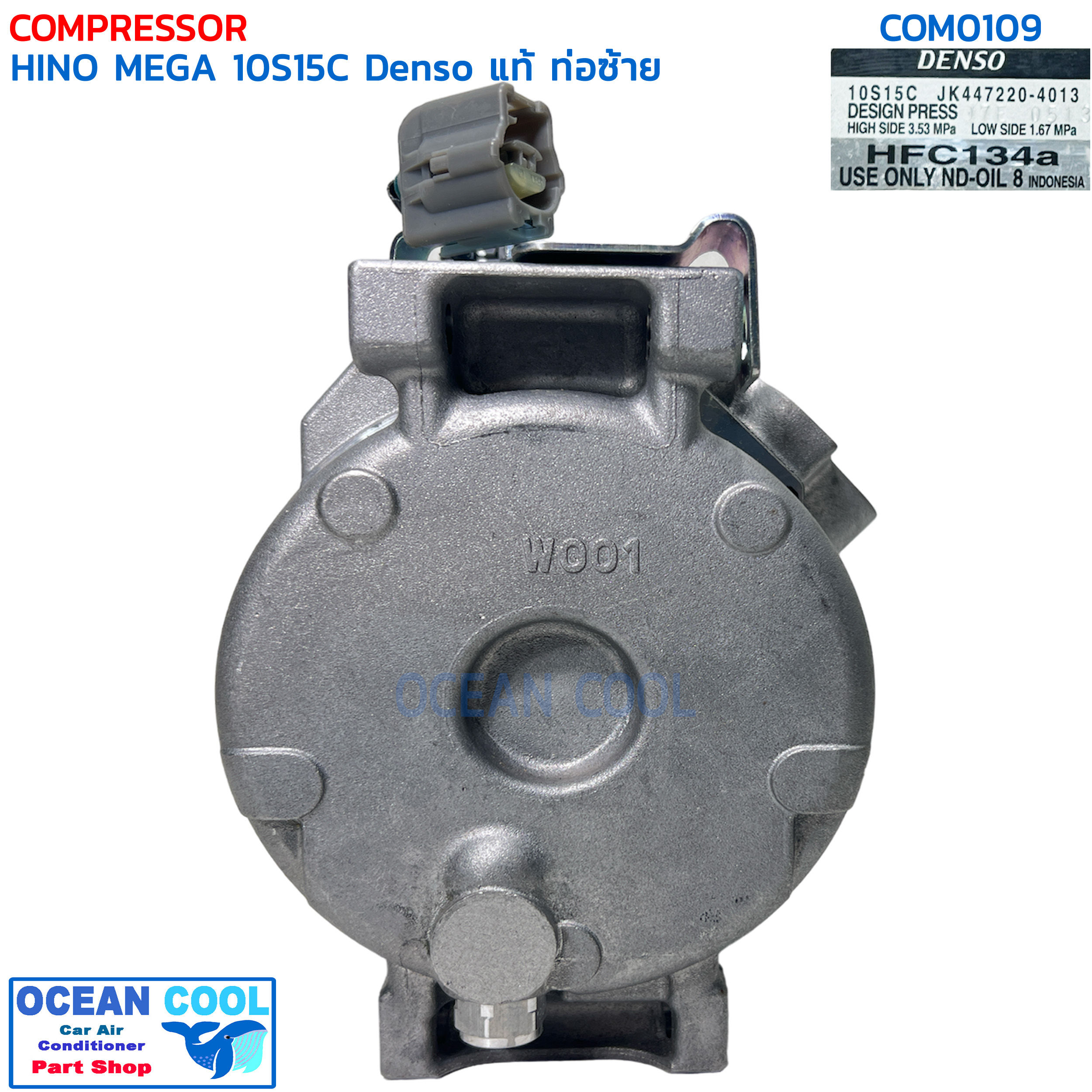 คอมเพลสเซอร์ ฮีโน่ เมก้า 10S15C Denso แท้ JK447190-74204D COM0109 คอมอยู่ฝั่งคนขับ สายพานร่องA 12.5mm Compressor For Hine mega คอมแอร์ คอม คอมเพสเซอร์ อะไหล่แอร์ เดนโซ