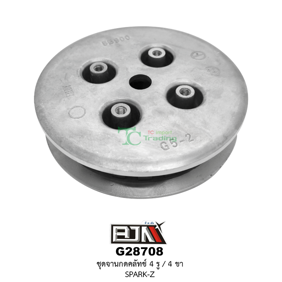 [BJN บีเจเอ็น] G28708 ชุดจานกดคลัทช์ 4 รู 4 ขา - YAMAHA SPARK-Z อะไหล่มอเตอร์ไซค์