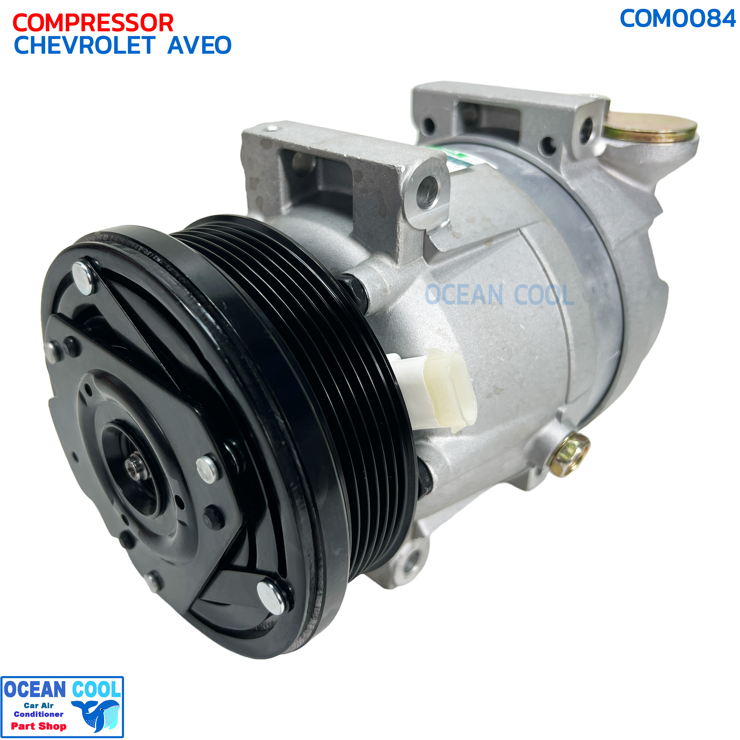 คอมเพลสเซอร์ เชฟโรเลต อาวีโอ COM0084 COMPRESSOR CHEVROLET AVEO คอมแอร์ คอม คอมเพสเซอร์ เชฟโรเล็ต อาวีโอ้ Compressor เชฟ,Chev