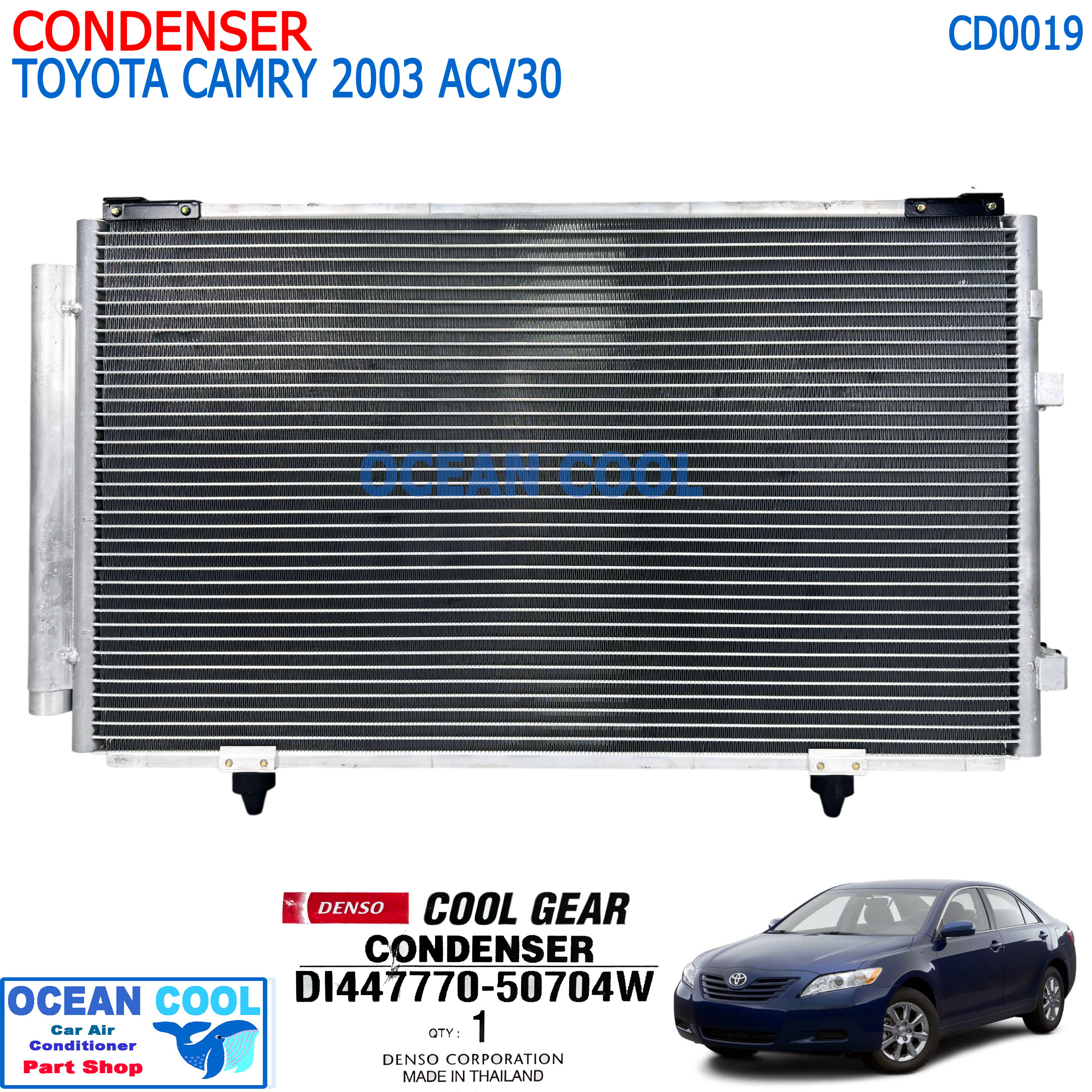 แผงแอร์ โตโยต้า แคมรี่ ปี 2003 - 2005 CD0019 Cool Gear DI447770-50704W Condenser Toyota Camry 03 - 05 Denso แผงรังผึ้ง รุ่น ACV 30 และ ACV 31