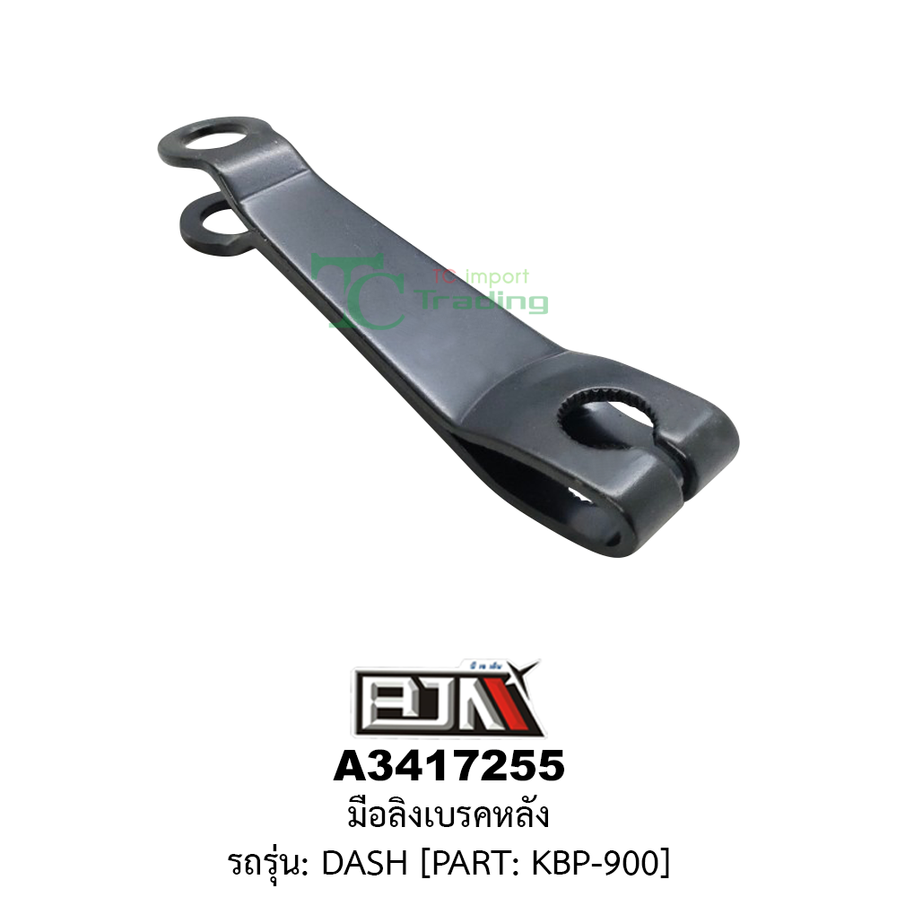 [BJN บีเจเอ็น] A3417255 มือลิงเบรคหลัง สีดำ - รถรุ่น DASH * PART: KBP-900