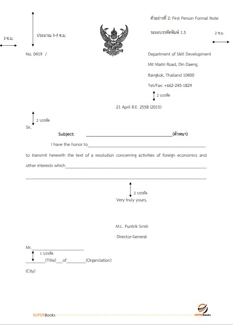 แนวข้อสอบ นักวิเทศสัมพันธ์ปฏิบัติการ สำนักงานเลขาธิการสภาผู้แทนราษฎร