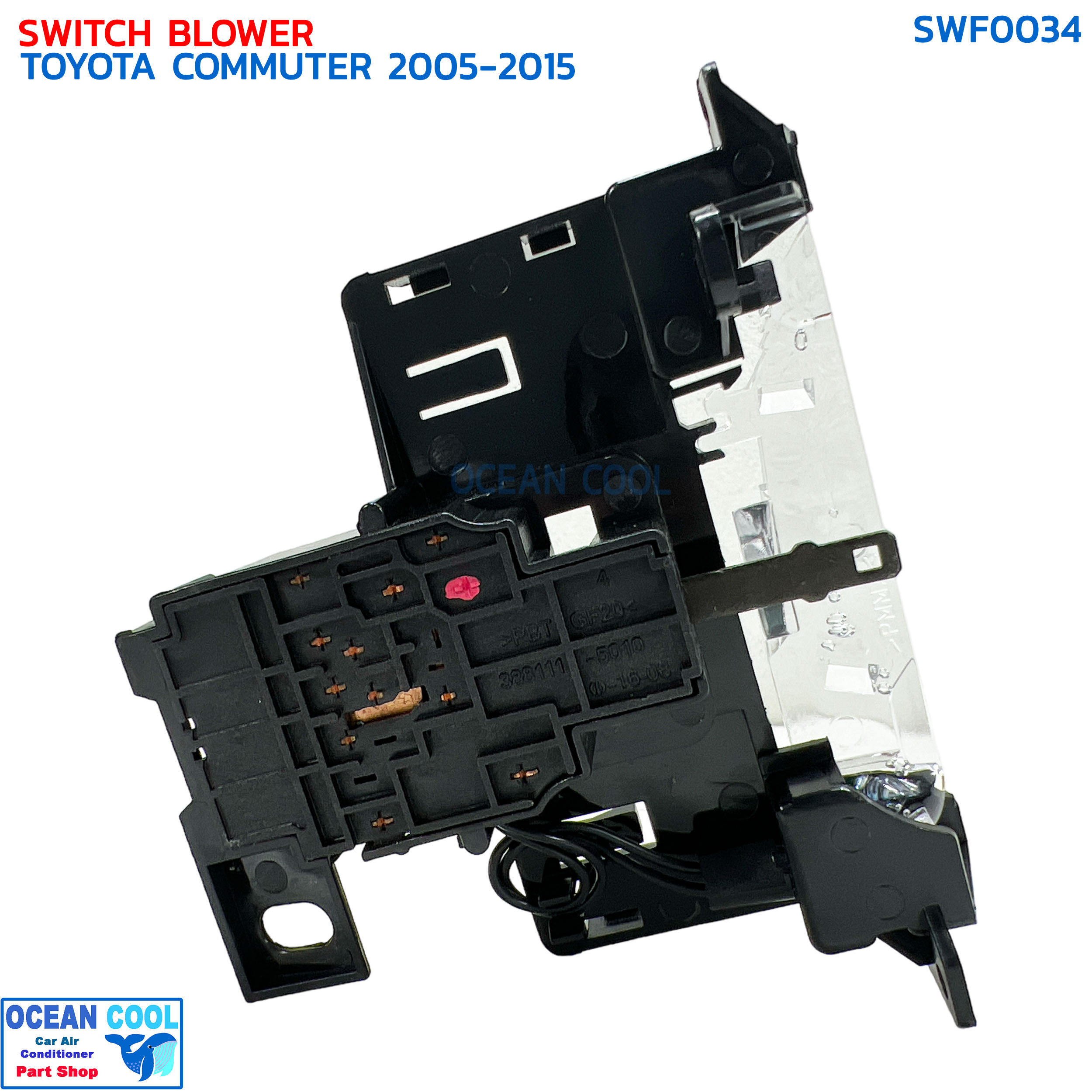 สวิทช์พัดลม โตโยต้า คอมมิวเตอร์ (ตู้หน้า) ปี 2005 - 2015 SWF0034 Switch Toyota Hiace Commuter (Front) สวิท พัดลมแอร์ โตโยต้า ไฮเอช คอมมิวเตอร์ สวิต รถตู้ ไฮเอท
