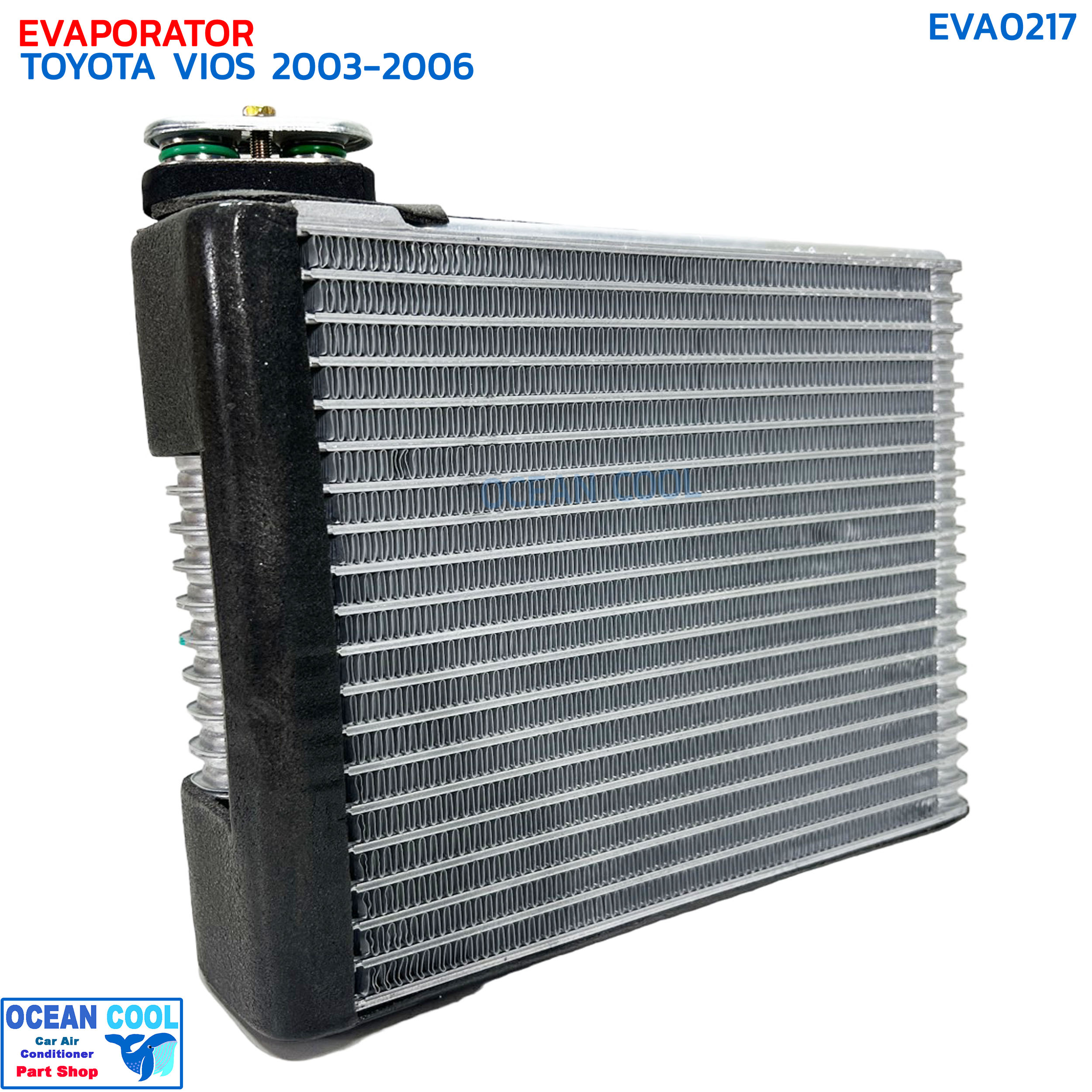 คอยล์เย็น โตโยต้า วีออส 2003-2006 รุ่นแรก EVA0217 EVAPORATOR TOYOTA VIOS '03-'06 ตู้แอร์ คอยเย็น แผงคอยเย็น แอร์รถยนต์