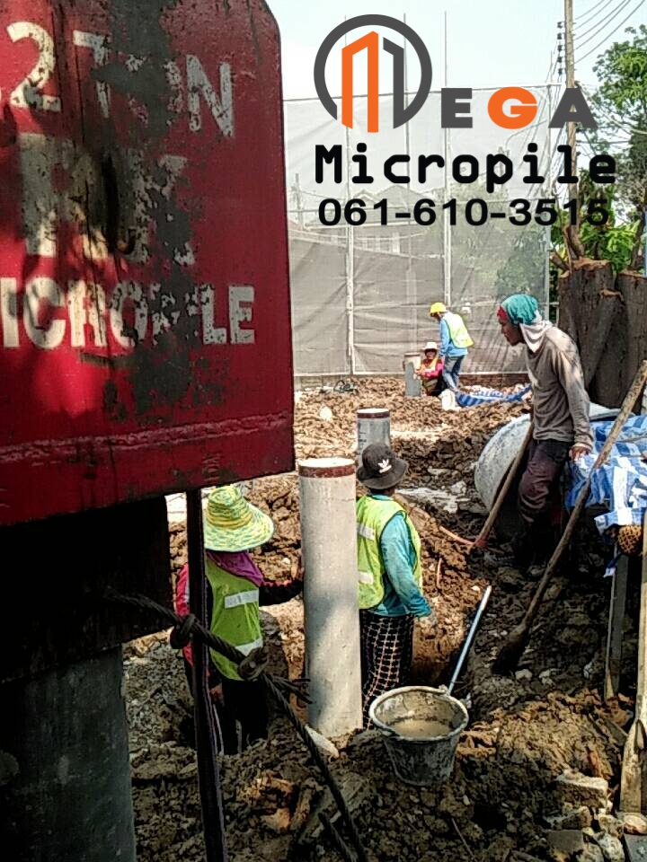 หน่วยงาน หมู่บ้านประชานิเวศน์ สปันไมโครไพล์ Dia.25 (spunmicropile)