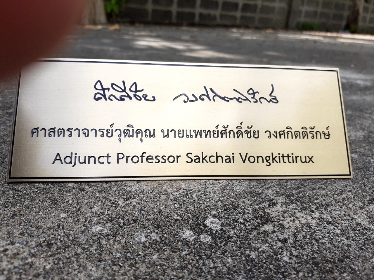 งานกัดกรด