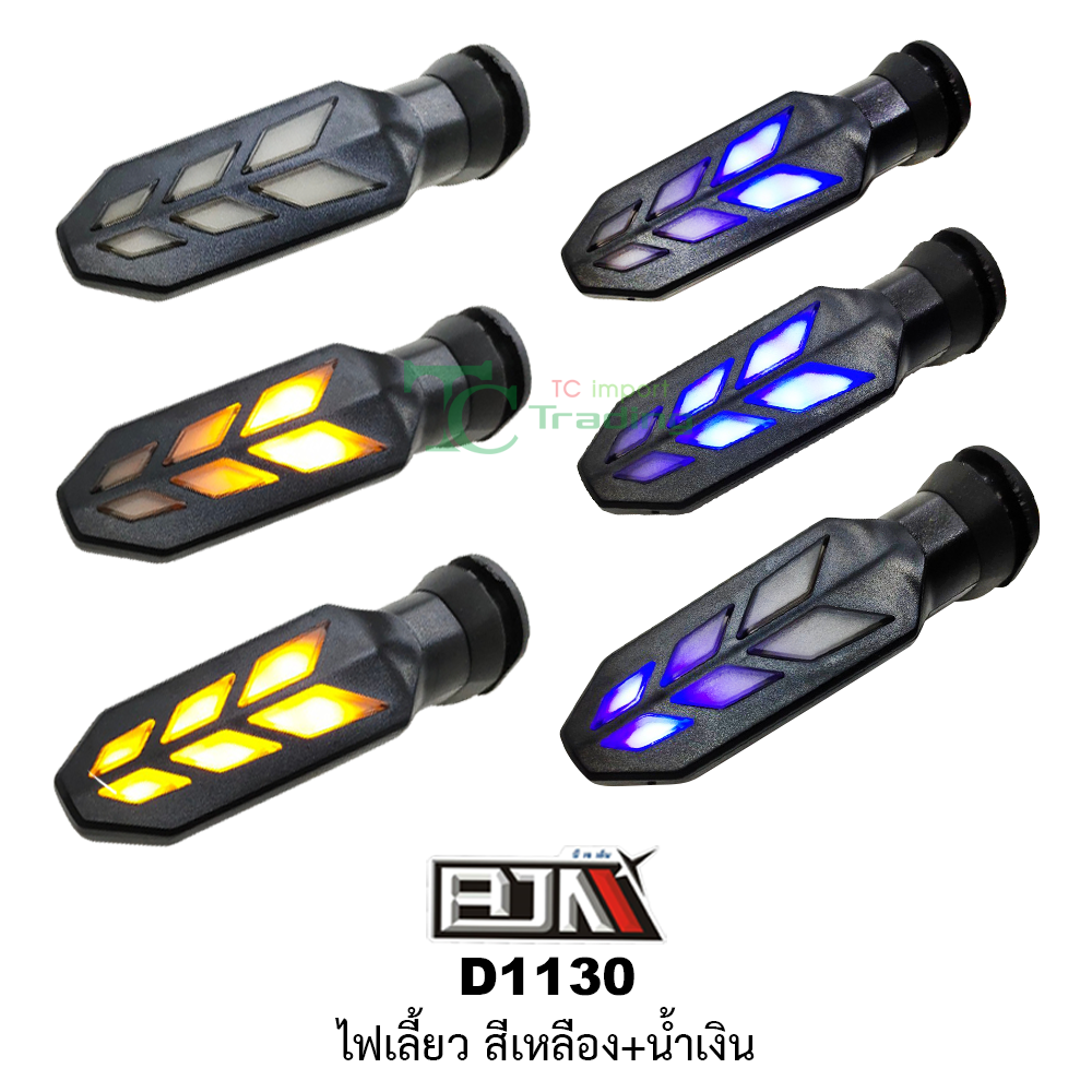 [BJN บีเจเอ็น] D1130 ไฟเลี้ยว ใช้ได้ทุกรุ่น [เหลือง+น้ำเงิน] ไฟเลี้ยวรถมอเตอร์ไซค์ ไฟเลี้ยวLED ไฟเลี้ยวแต่ง รถมอเตอร์ไซค์