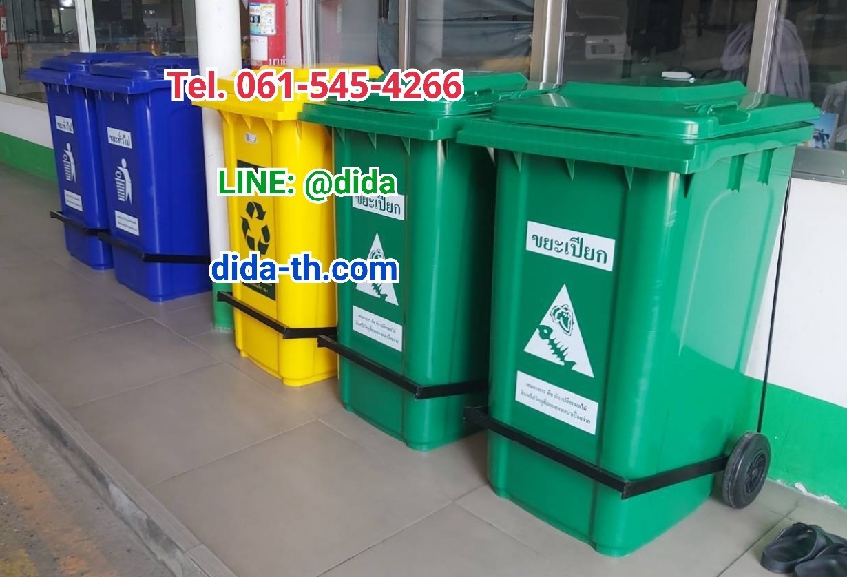 ถังขยะทรงเหลี่ยม เท้าเหยียบ พร้อมล้อเข็น 240 ลิตร