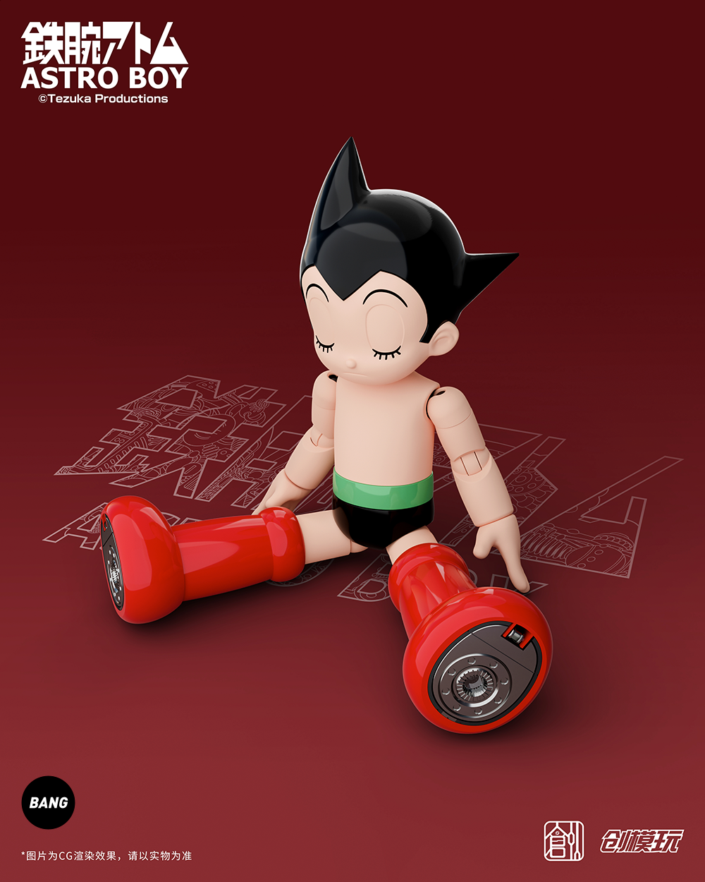 พร้อมส่ง Astro Boy DX. version [Tron Model] กล่องมีรอยเปียกน้ำ