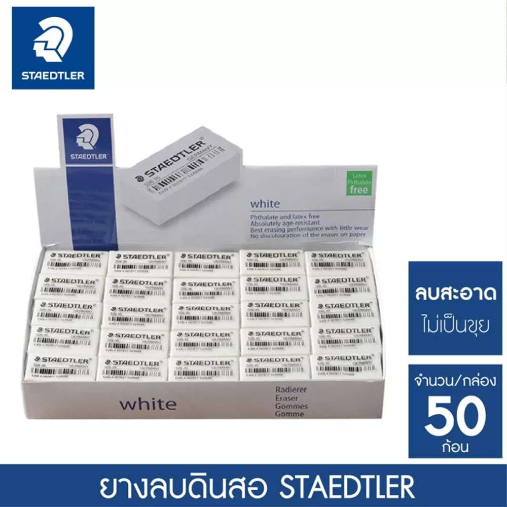 ยางลบดินสอ Staedtler - Pentel SOFT Hi-Polymer